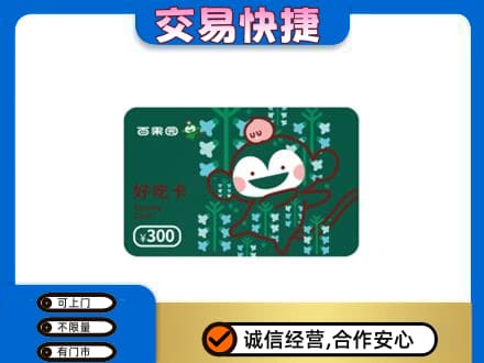 信阳商城县上门回收百果园卡