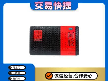 信阳商城县回收阿胶