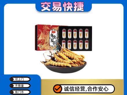 信阳商城县回收冬虫夏草