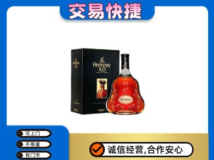 信阳商城县回收轩尼诗