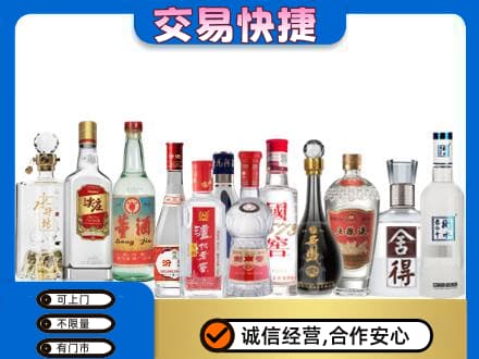 信阳商城县回收名酒