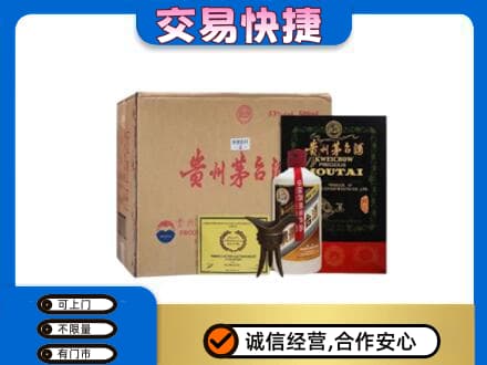 信阳商城县回收珍品茅台酒