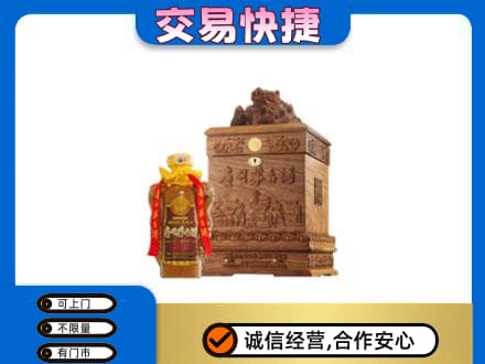 信阳商城县回收80年茅台酒